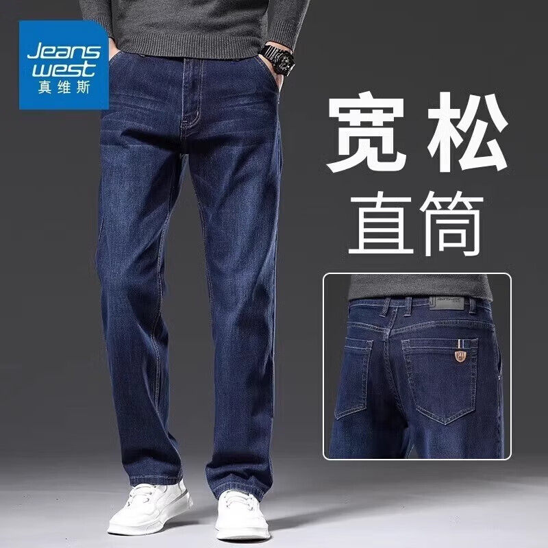 真维斯（Jeanswest）牛仔裤男士春秋季2026新款宽松直筒棉弹舒适商务休闲百搭长裤子男 98深蓝 32 码(2尺2)
