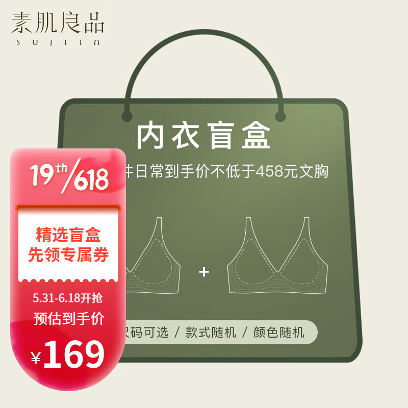 sujiin文胸购买攻略:价格趋势、销量表现与产品推荐