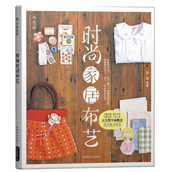 时尚家居布艺