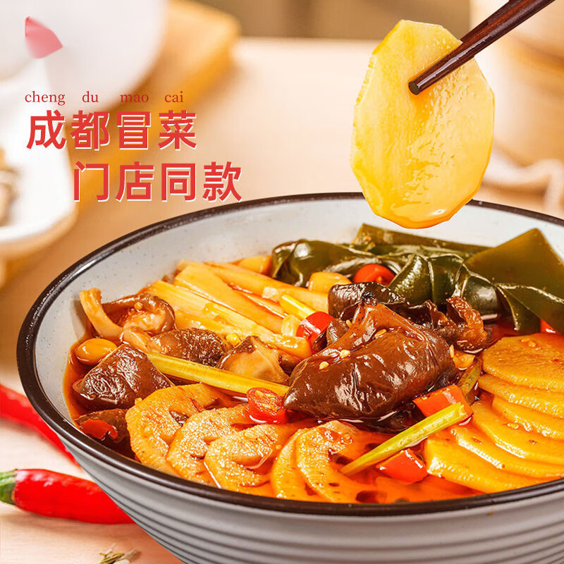 维霆正宗四川冒菜底料麻辣烫串串香小锅调料 重庆成都特产 香辣冒菜98