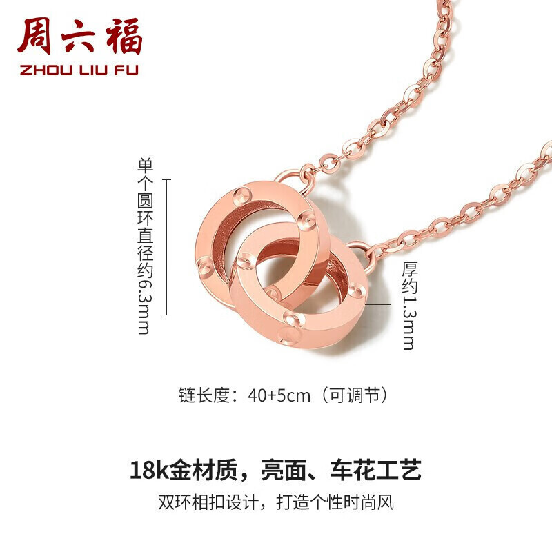 K金项链周六福珠宝红18K金项链女款质量好吗,功能评测结果？