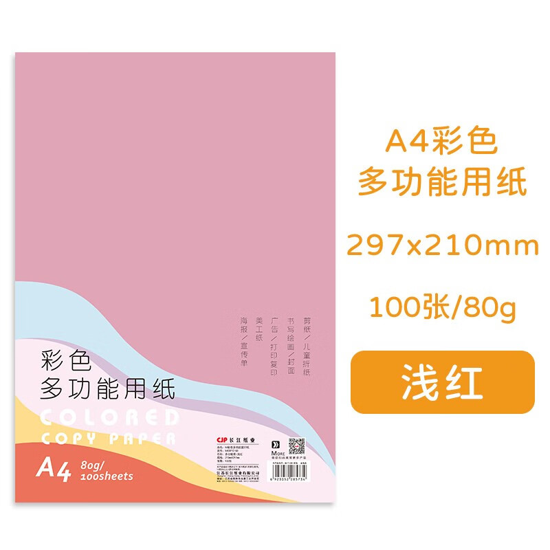 怎么查看办公文具历史价格|办公文具价格比较