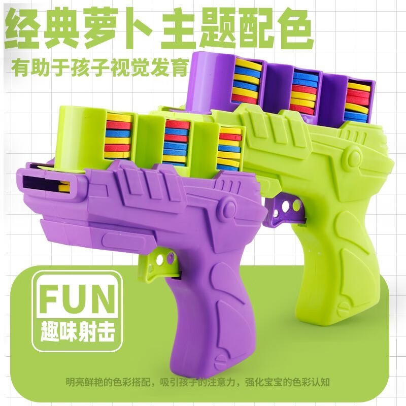 達(dá)聞西兒童趣味類(lèi)玩具蘿卜飛盤(pán)槍親子互動(dòng)智力解壓玩具 升級(jí)款隨機(jī)色1把-蘿卜飛碟槍
