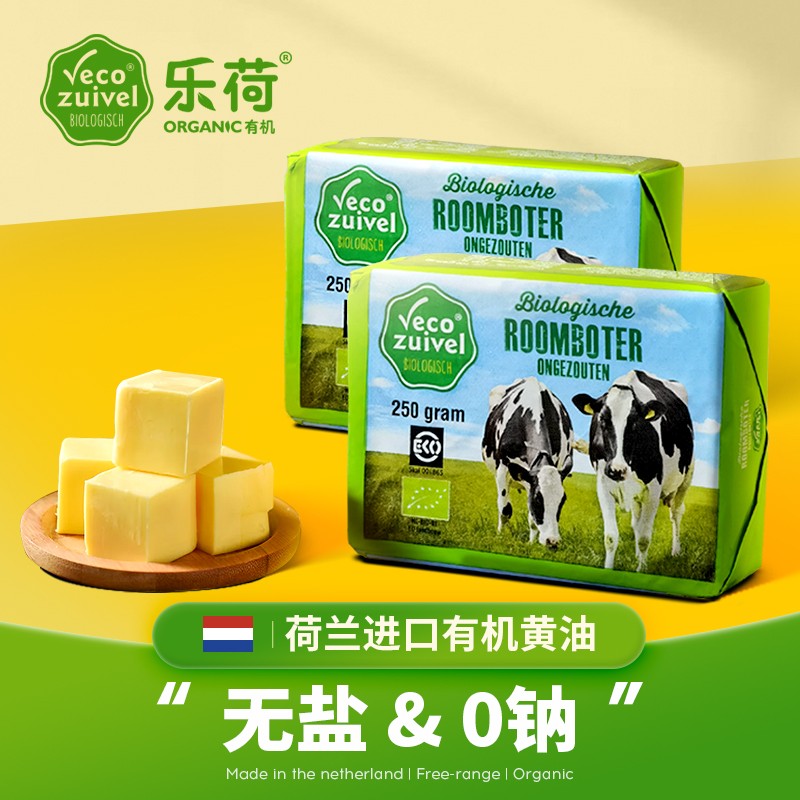 看奶酪黄油历史价格|奶酪黄油价格比较