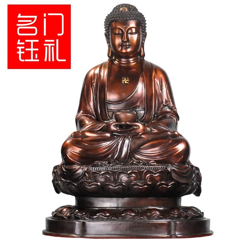 名门钰礼铜释迦牟尼佛佛像摆件大日如来佛祖佛陀佛居家供奉佛像佛教