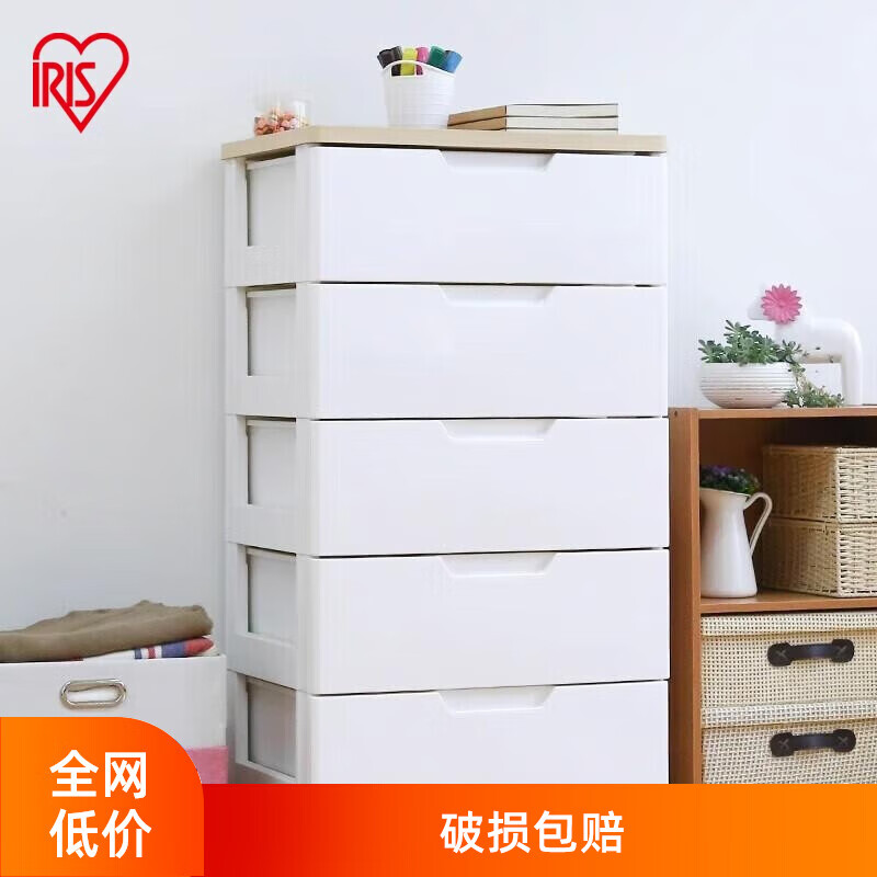 爱丽思（IRIS） 抽屉式收纳柜儿童衣柜宝宝衣服柜免安装塑料柜子卧室客厅储物柜 五层通气款 面宽56/高100cm属于什么档次？