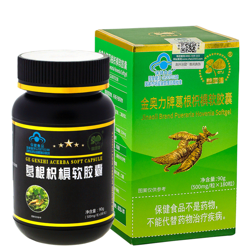 益庭健 葛根枳椇软胶囊180粒/瓶 男性女性喝酒应酬太多喝酒前吃保肝