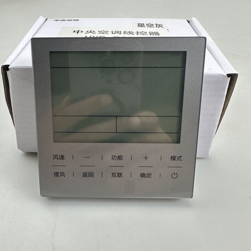 海尔多联风管机中央空调线控器hy-e60ac(d)e17 e20控制面板开关 (灰色