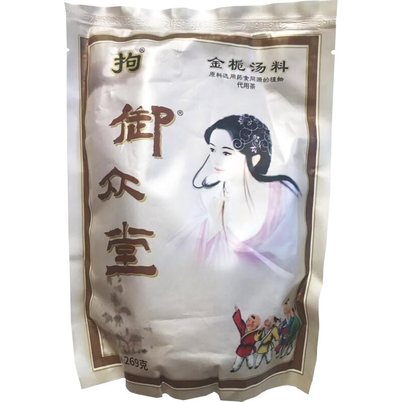 御众堂远离拘金栀汤料去硬块拘奶汤 满3袋发顺丰拘奶