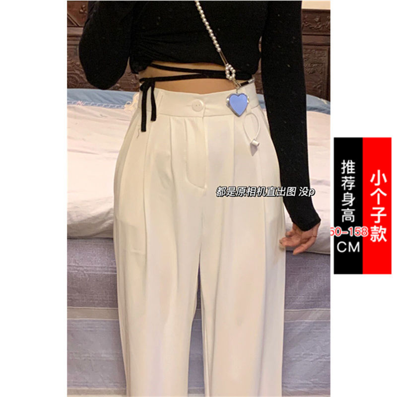 穿搭西装裤子女夏季垂感150显高九分休闲直筒阔腿裤xs码 白色【小个子