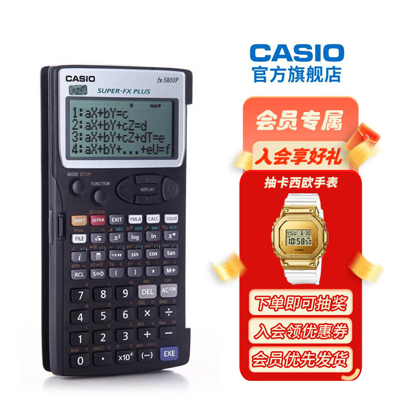 卡西欧卡西欧FX-5800P测绘工程计算器 建筑施工测量计算机 高职高专考试计算器 标配+5样好礼+电子书+传输坐标G程序