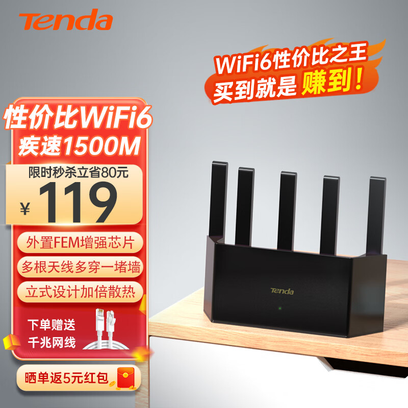 Tenda腾达路由器【升级立式WiFi6】AX1500千兆穿墙王:信号增强无线家用全屋Mesh排行前十名云霄黑