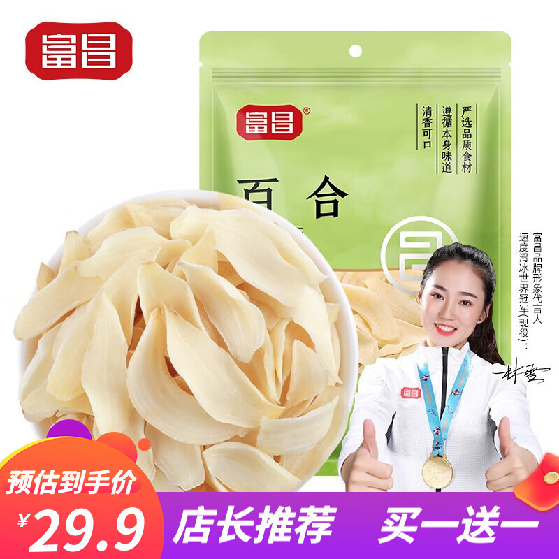 【五星店铺】富昌 百合干100g *2袋