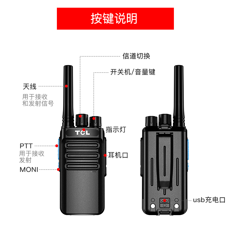 TCLHT3PLUS破解版对讲机深度剖析测评质量好不好！功能介绍？