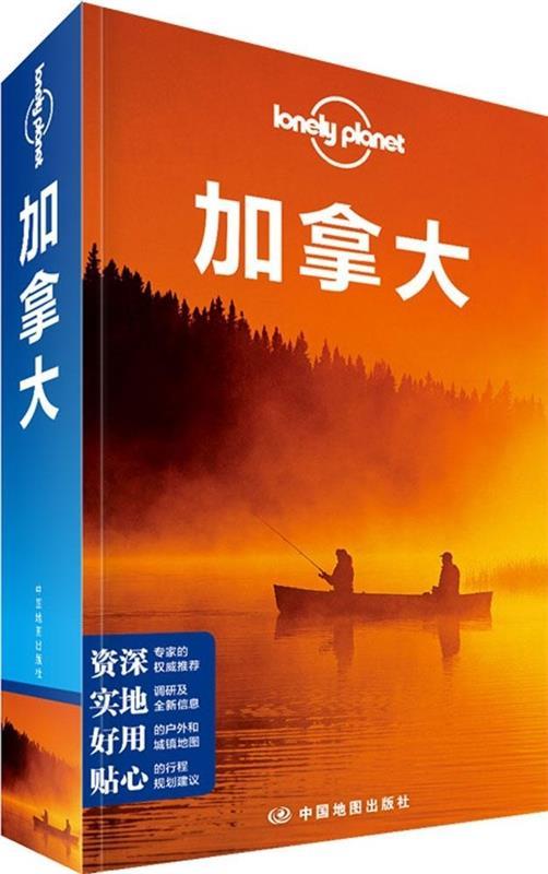 孤独星球lonely 澳大利亚lonely planet公司【正版书】