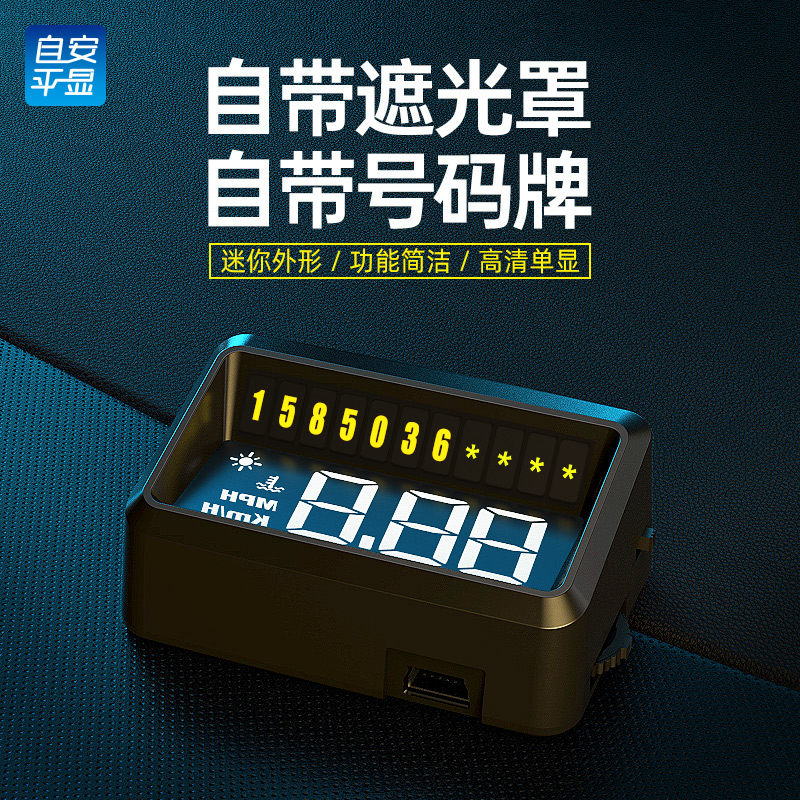 分析讨论自安平显H60HUD抬头显示器质量怎么样，告知一个月感受分享