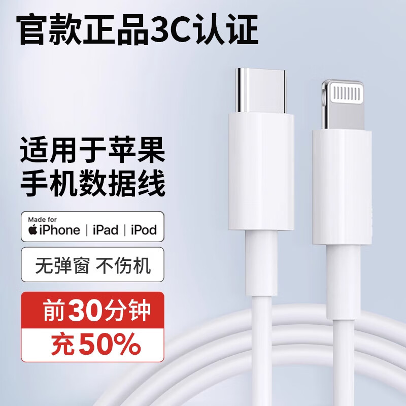 耐智数据线3c认证适用iPhone14promax苹果13/12充电器线PD快充ipad平板闪充typec转lighting手机充电线 0.25pd快充线