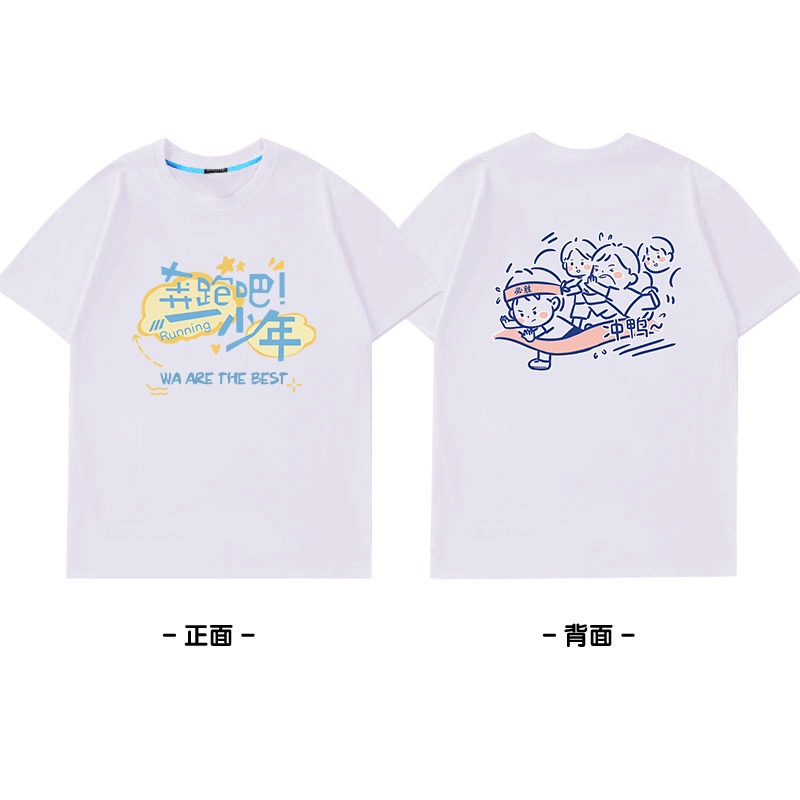 t恤棉毕业聚会会小学生幼儿园中考高考短学院风 白t前后奔跑吧云朵 xs