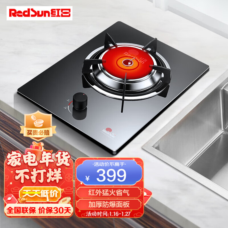 灶具历史价格走势图|灶具价格走势图