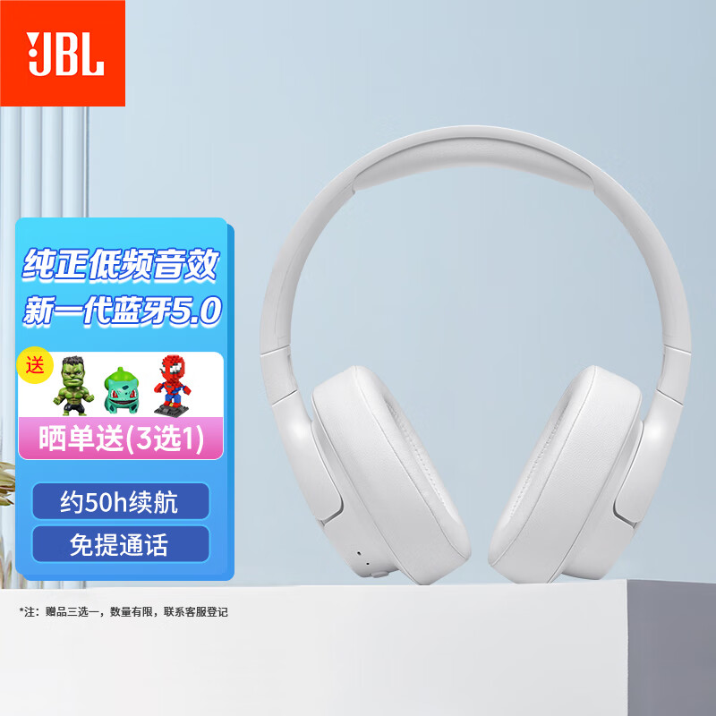  JBL TUNE 710BT 无线蓝牙耳机/耳麦 头戴式 音乐耳机 网课在线教育学习耳机 白色