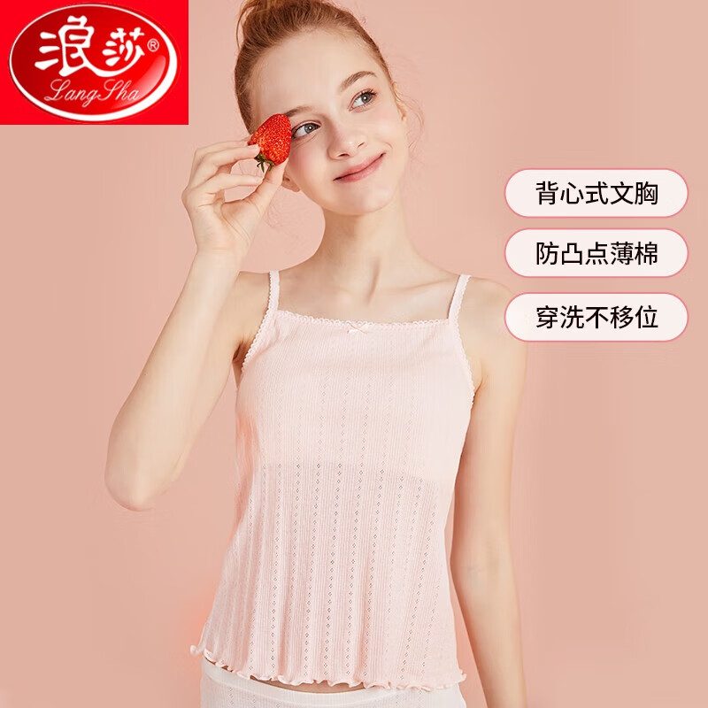 发育期背心文胸少女学生一阶段纯棉网眼透气夏季打底吊带衫顶呱呱