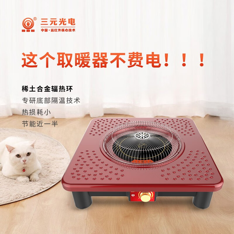圆圆圆 三元光电远红外电火盆取暖器电火炉家用电暖气取暖炉烤火炉烤火盆电暖炉电暖器烤火器暖脚器 50(边长50cm)
