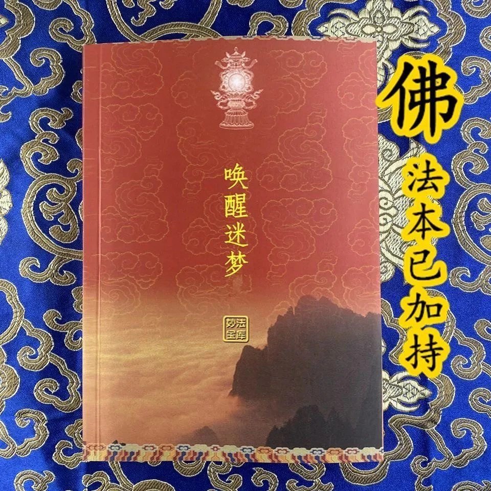 《唤醒迷梦》妙15