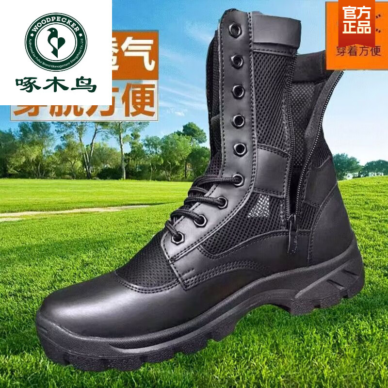 啄木鳥作戰(zhàn)靴男超輕透氣網(wǎng)孔款減震戰(zhàn)術(shù)靴拉鏈高幫執(zhí)勤靴訓(xùn)練防滑保安鞋 999升級作戰(zhàn)靴拉鏈網(wǎng)孔款 40