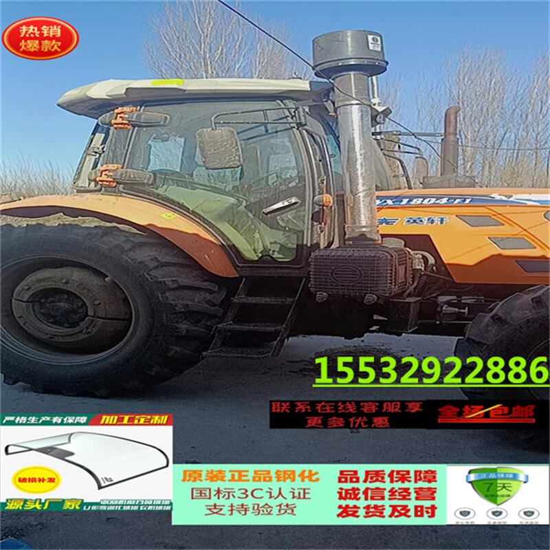 英轩拖拉机704/804/1004/1204/1604/1804/2104/2204驾驶室门玻璃 左门