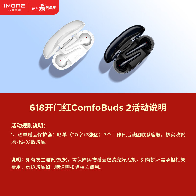 万魔(1MORE)舒适豆升级版 ComfoBuds 2真无线半入耳式蓝牙耳机无线耳机 华为小米OPPO手机通用 ES303 云母白