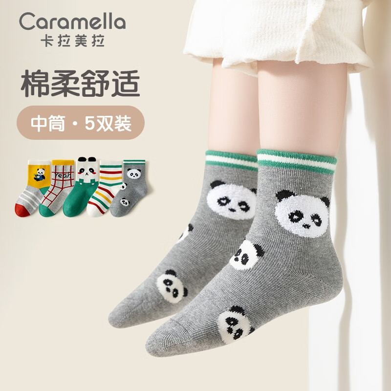 卡拉美拉（Caramella）儿童袜子男童纯棉春秋中筒婴儿卡通宝宝秋季新款长筒袜 小熊猫男童中筒袜五双装 L码18-20cm（建议7-9岁）怎么样,好用不?