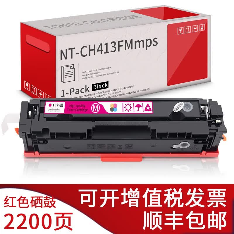 印科曼适用惠普NT-CH413FMmps硒鼓HP400 M451nw/dn打印机M351a粉盒 【一支装】红色 2200页