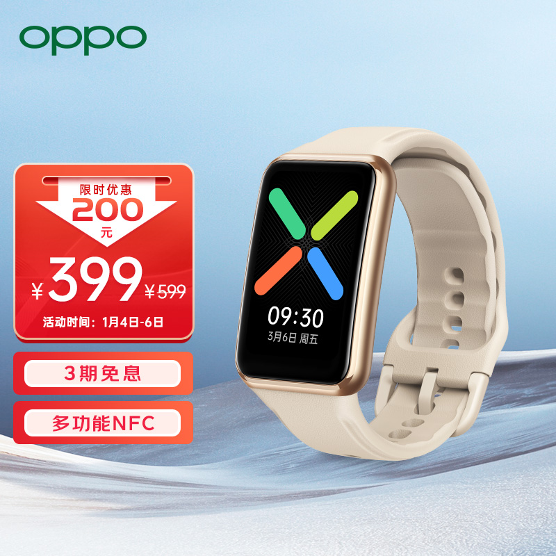 OPPO Watch Free NFC版 流沙金 智能运动手表男女 全场景睡眠监测/轻巧大屏/血氧监测通用华为手机