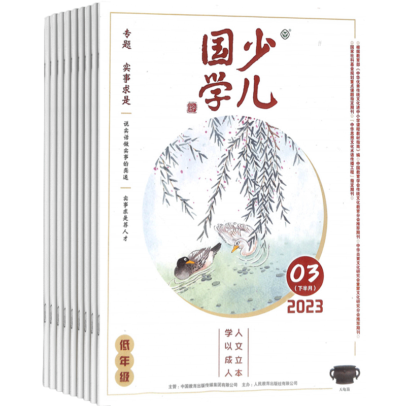 【杂志铺】母婴育儿用品,价格走势&销量趋势分析