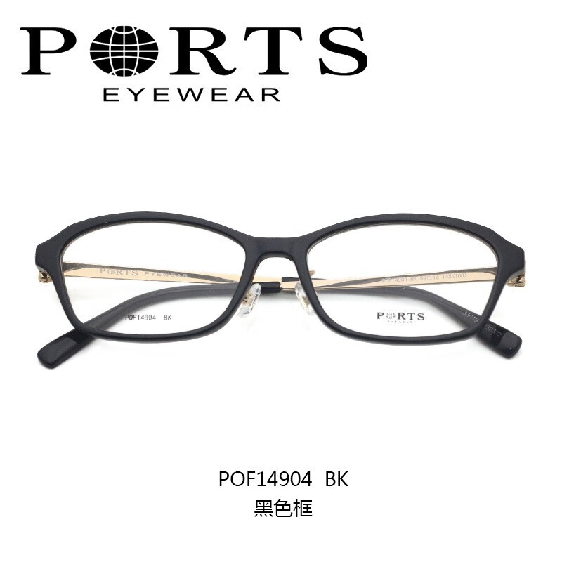 PORTS近視眼鏡商務(wù)方框小框精致顯瘦休閑輕盈舒適防藍(lán)光POF14904 BK-黑色框
