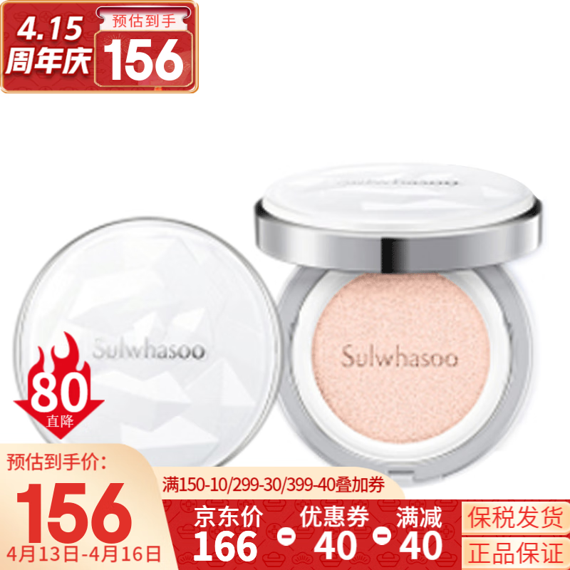 京东气垫BBBB霜价格曲线软件|气垫BBBB霜价格比较