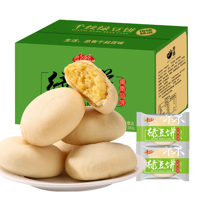 千丝绿豆饼 馅饼绿豆糕点心饼干早餐零食速食 绿豆饼整箱 500g
