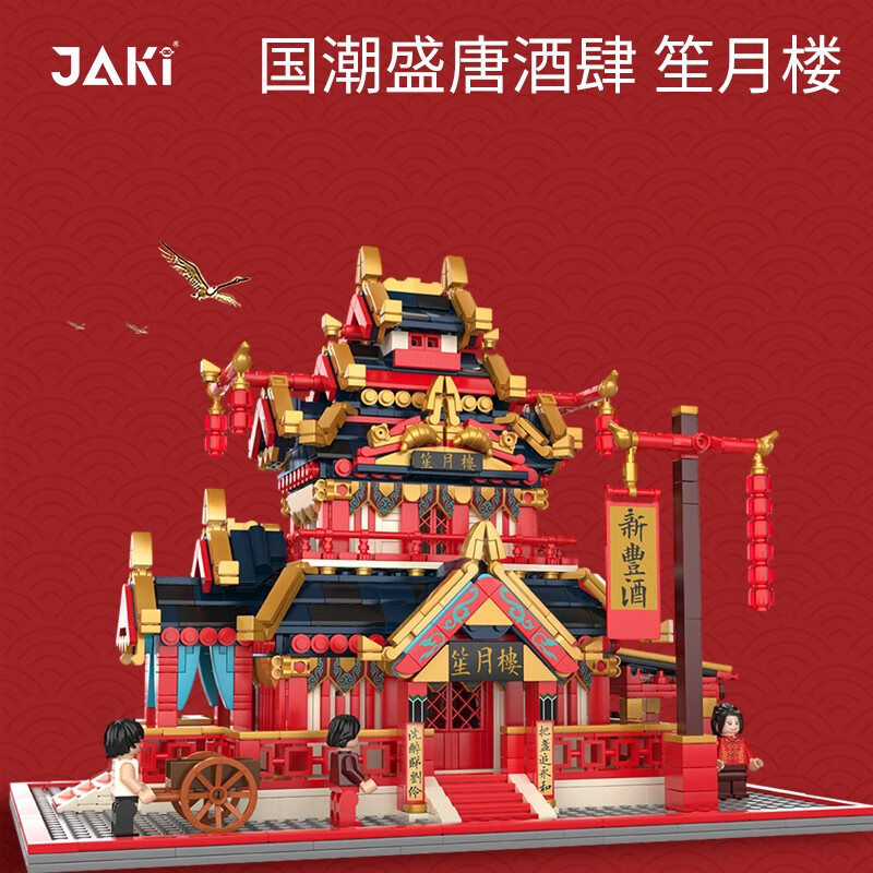 JAKi国潮笙月楼中国风街景积木高难度成人收藏版拼装玩具生日礼物 笙月楼 | 2055PCS