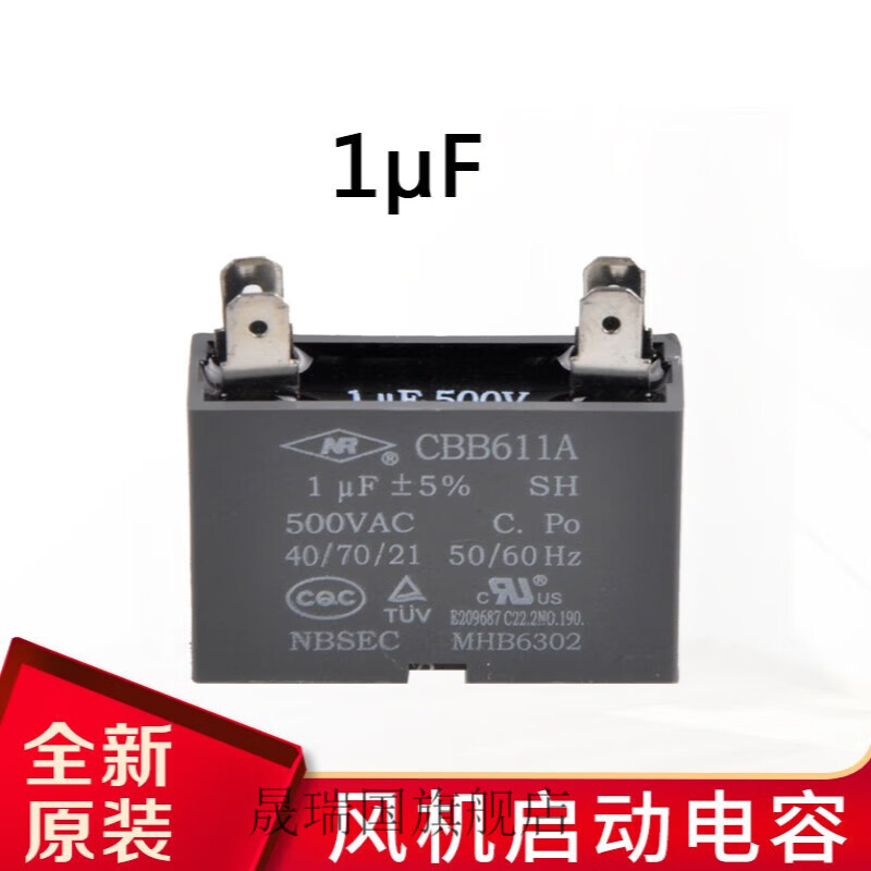适用于格力空调电容器 外机风扇启动电容小电容 1 2 3 4 5 7 8 10uf