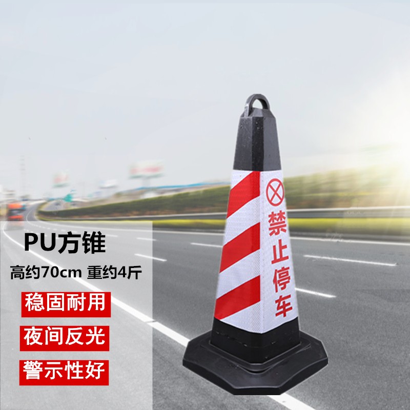 路锥雪糕桶交通锥路障夜间反光方锥道路安全警示锥高70cm红白禁止停车