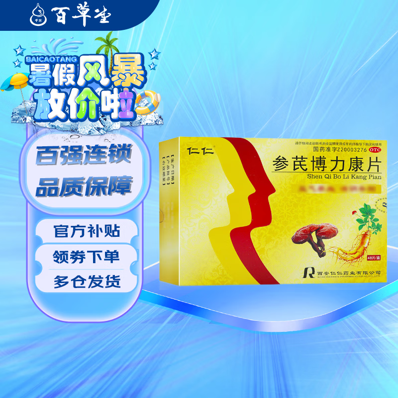 35g*48片/盒 1盒装