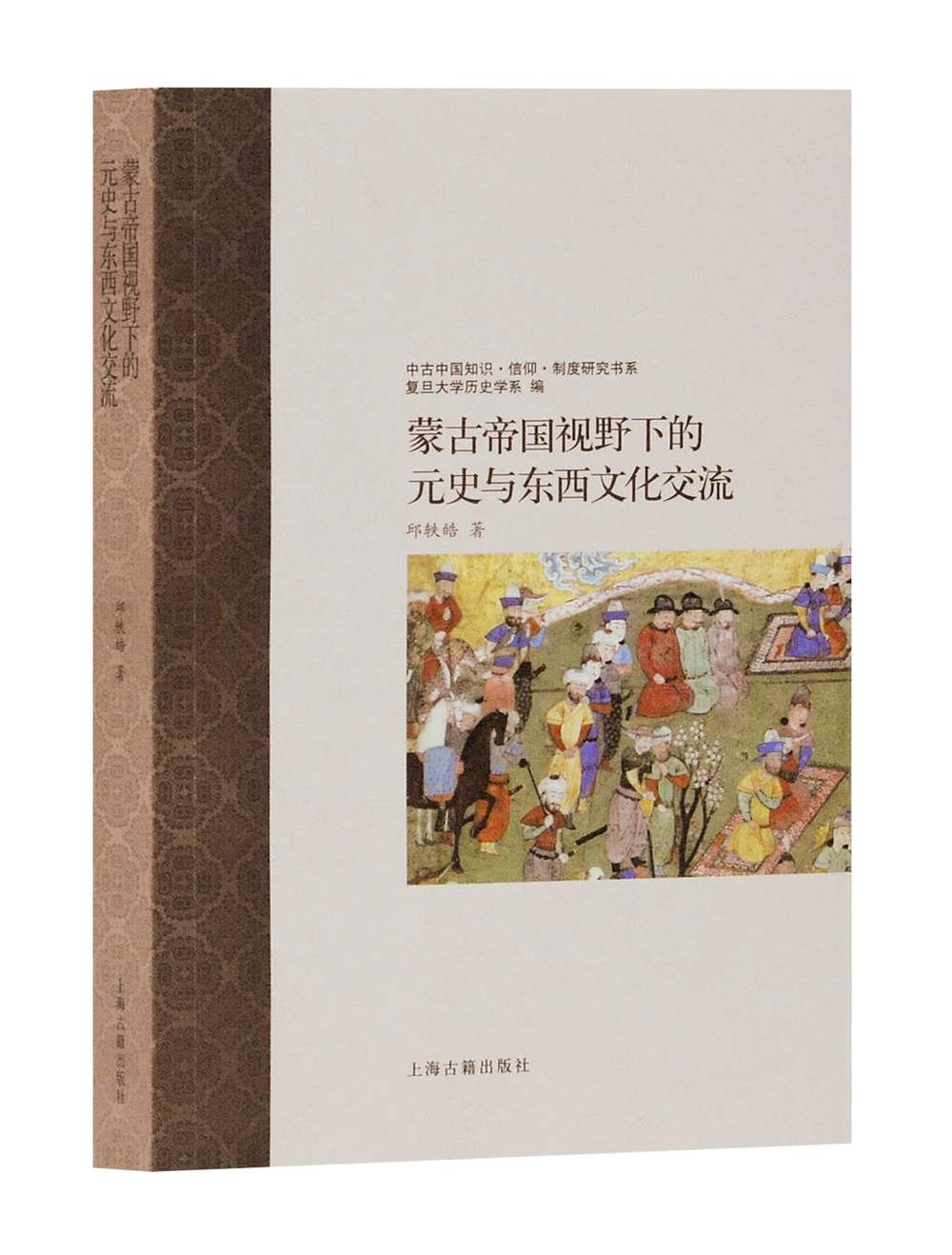 蒙古帝国视野下的元史与东西文化交流