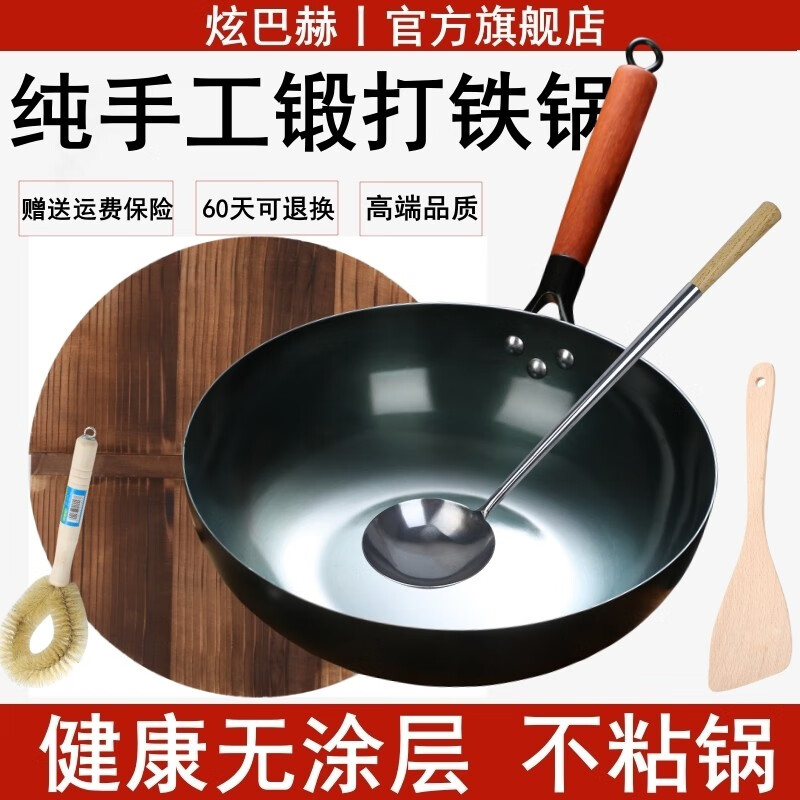 炫巴赫章丘平底铁锅炒锅老式家用手工炒菜锅无涂层不粘锅燃气灶电磁炉用 34cm平底铁锅木锅盖+铁勺+铲+刷