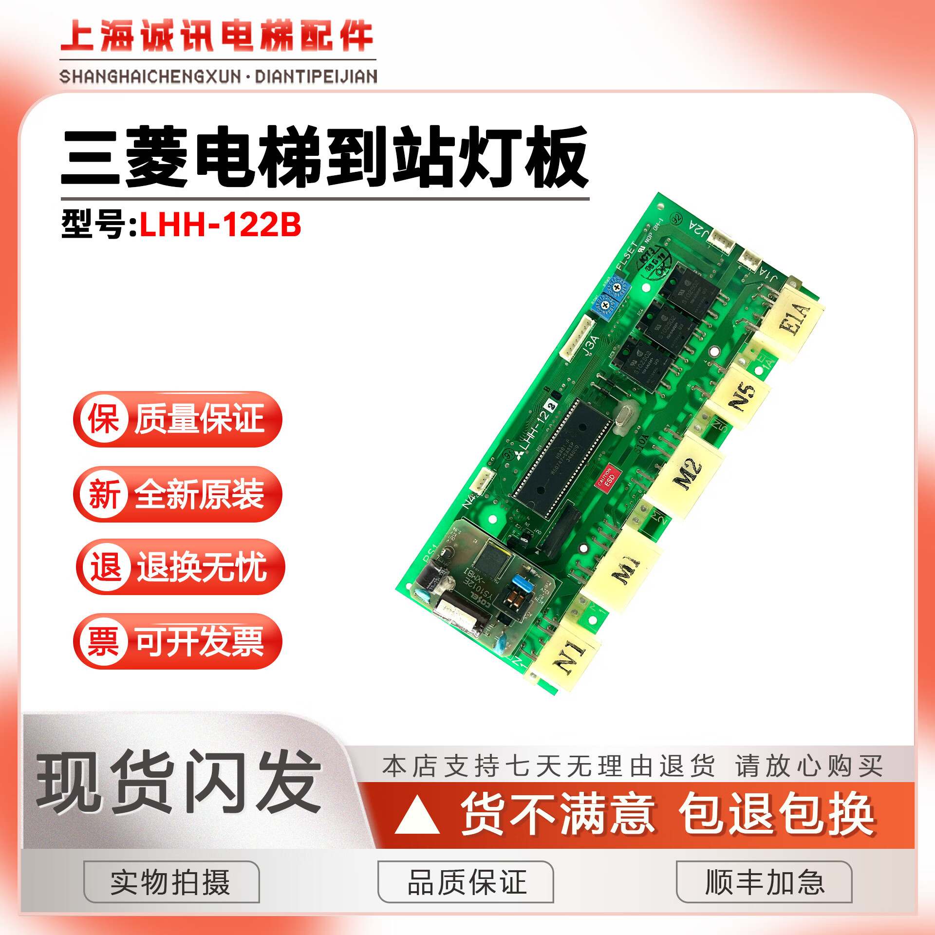 仁聚益电梯配件到站灯板lhh-121a/lhh-122a/lhh-122b现货出售实物拍