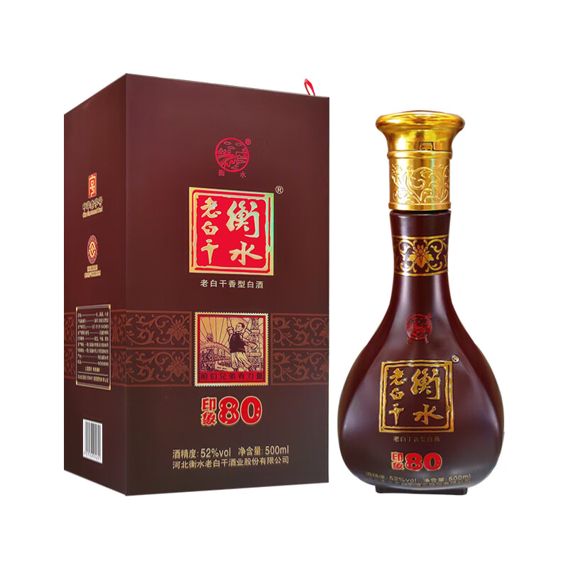 衡水老白干印象80  500ml  52度 52%vol 500ml 1瓶