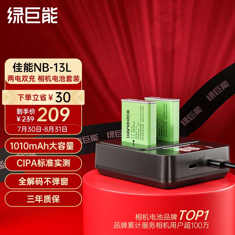 ̾ܣllano NB-13L/װEOS G7X2 G7X3 G5X SX620 SX720΢ һ䡿1010mAh ʵ159Ԫ