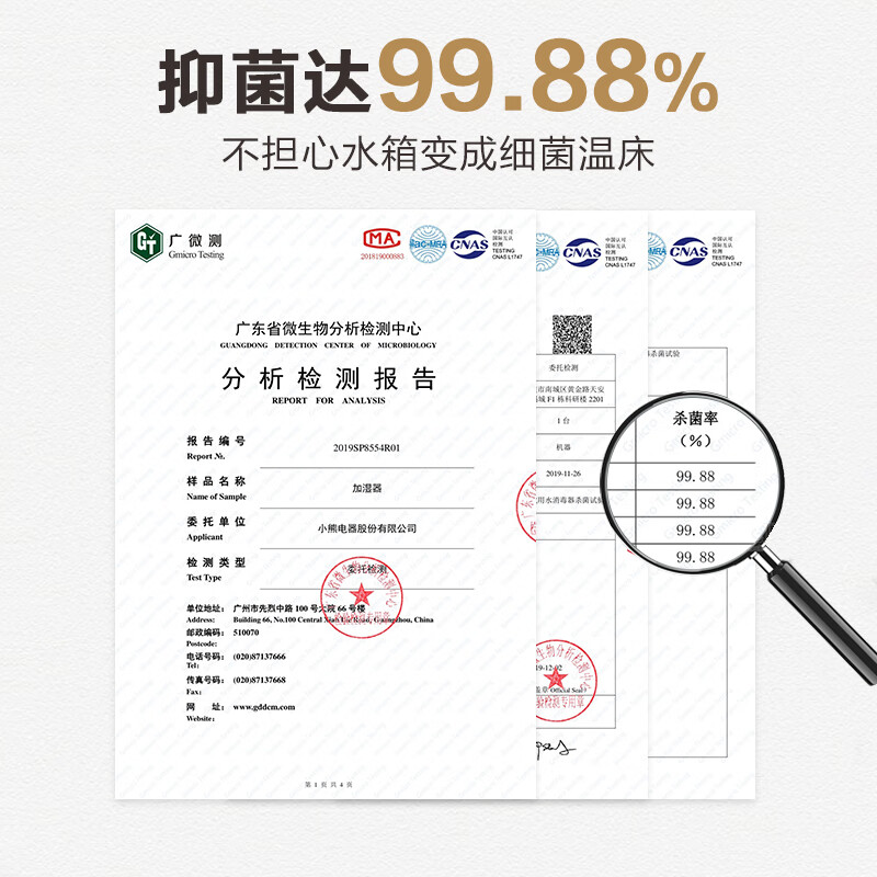小熊JSQ-C45U1加湿器靠谱吗?使用反馈如何