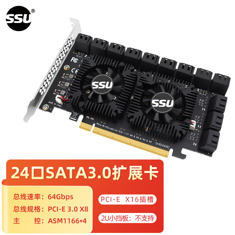 SSU 服务器PCI-E转24口SATA3.0扩展卡PCIe x16转SATA硬盘转接卡 24口--【64Gbps】X16