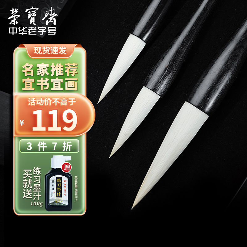 交流说说荣宝斋张旭光套装三支墨汁怎么样好不好，入手三个月感受告知