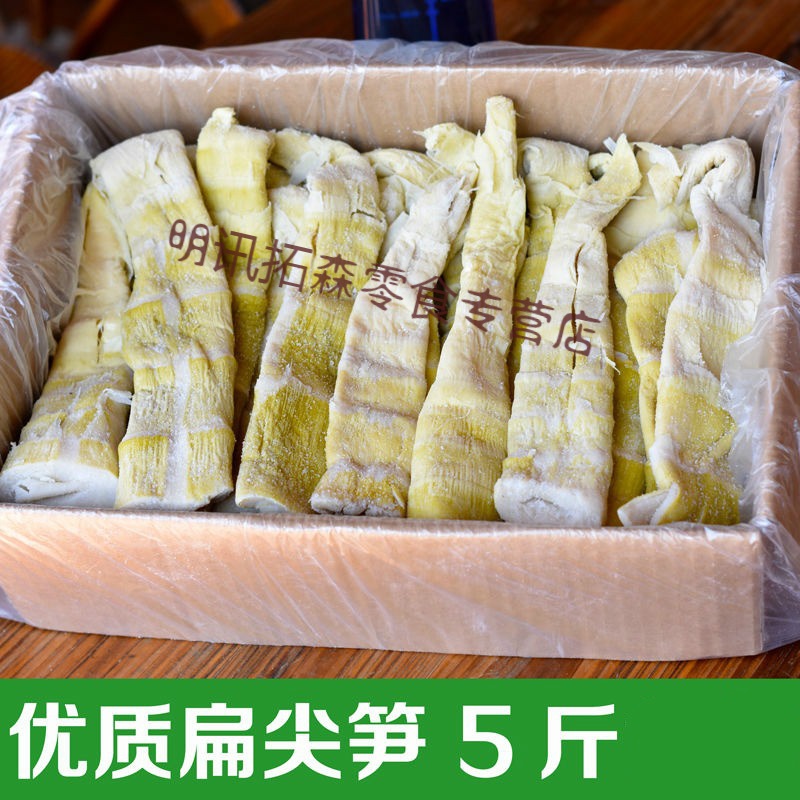 巢浩特粗鲜嫩扁尖笋 天目山咸笋干笋尖竹笋干货嫩头干笋5斤装